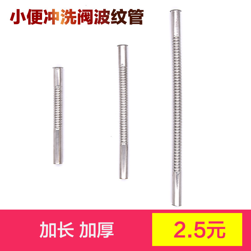 Pipe pipe inlet pipe flush valve parts delay valve flush valve flush pipe drainage pipe