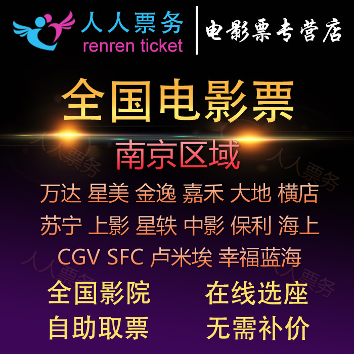 Wanda cgv earth Jiahe Yaolu Miemume Boehner Boehner's Movie City Freeman Movie Ticket Offer