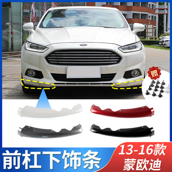 Suitable for 13-16 Models of Mondeo Front Bumper Lower Lip, Front Bumper Skirt, Front Bumper Trim