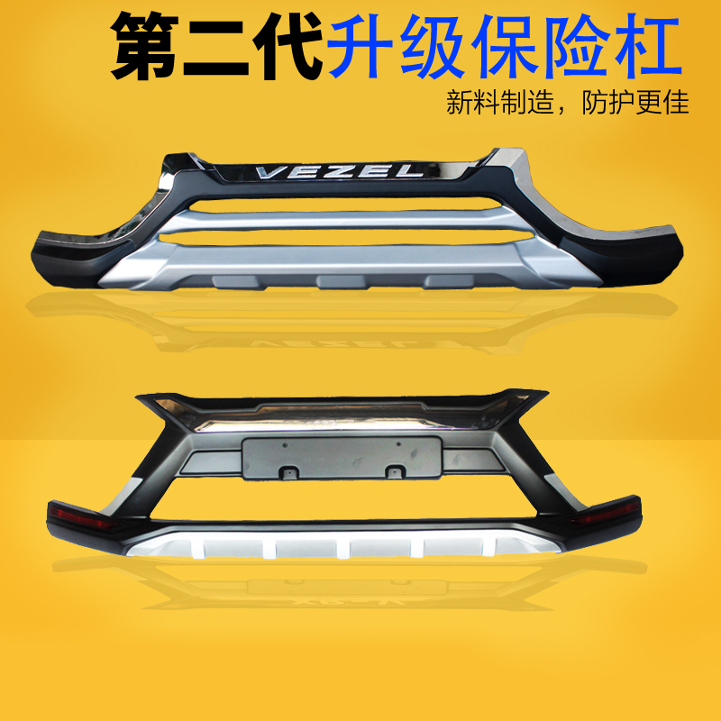 Dedicated to 15-20 XRV bumpers Focus front and rear bars XRV modified front and rear bar guards