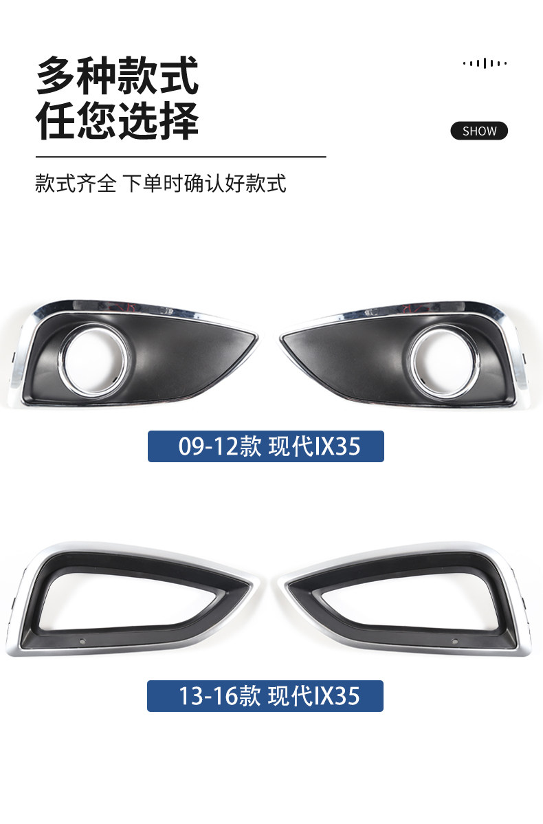 Suitable for 09-16 Hyundai IX35 fog light frame, front bumper fog light cover, fog light protective cover, front bumper grille