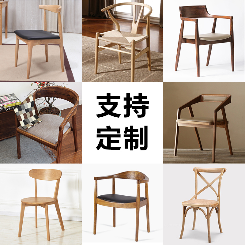 American retro full solid wood dining chair minimalist modern office chair Café Cafe Casual Clubhouse Meeting Leaning Back Chairs-Taobao