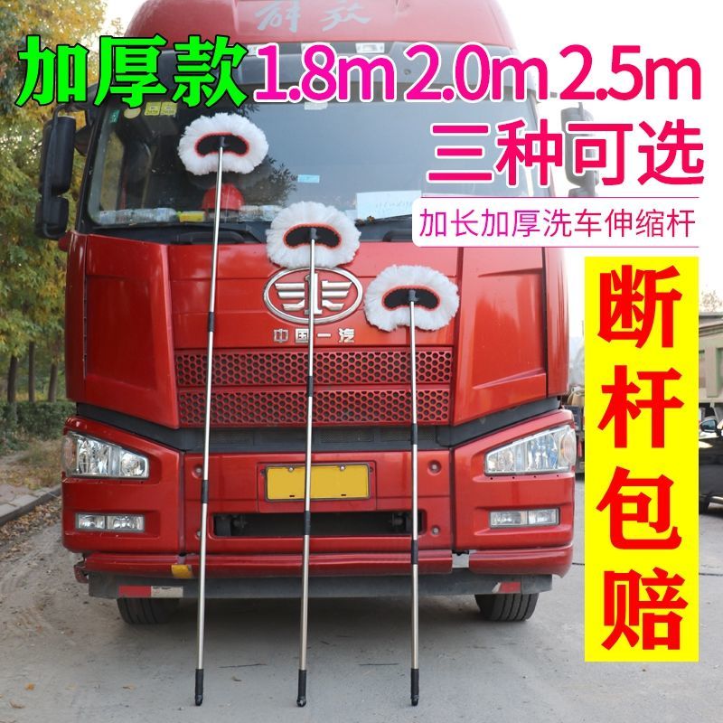 Extended long handle soft hair scaling rod like pig hair wash car tow bus large truck special cleaning tool brush