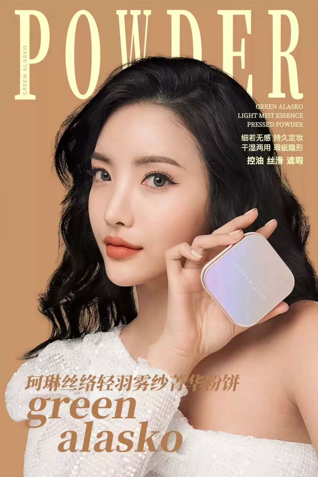 S-yue Luxurious Kelin Silky Light Feather Haze Essence Powder Foundation Lâu dài, làn da mỏng đẹp không tỳ vết, kiểm soát dầu lâu dài - Bột nén