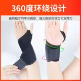 Напульсники, компресс, комплексное защитное снаряжение, фиксаторы в комплекте