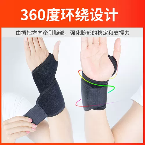 Напульсники, компресс, комплексное защитное снаряжение, фиксаторы в комплекте