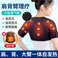 Медицинский периартрит плеча [обновлять тепло] серое (плечо/шея/спина/нагревание рук+сильная магнитная терапия)