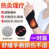 Напульсники, компресс, комплексное защитное снаряжение, фиксаторы в комплекте