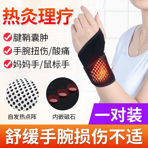 Напульсники, компресс, комплексное защитное снаряжение, фиксаторы в комплекте