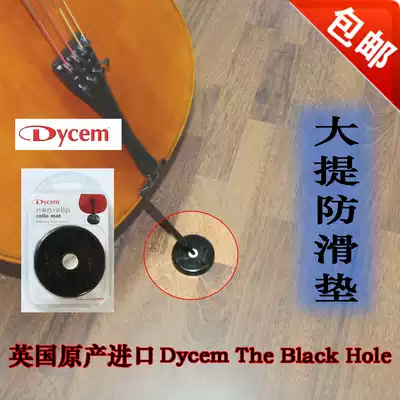 British imported Dycem cello anti-slip mat Black hole cello anti-slip mat Cello suction cup