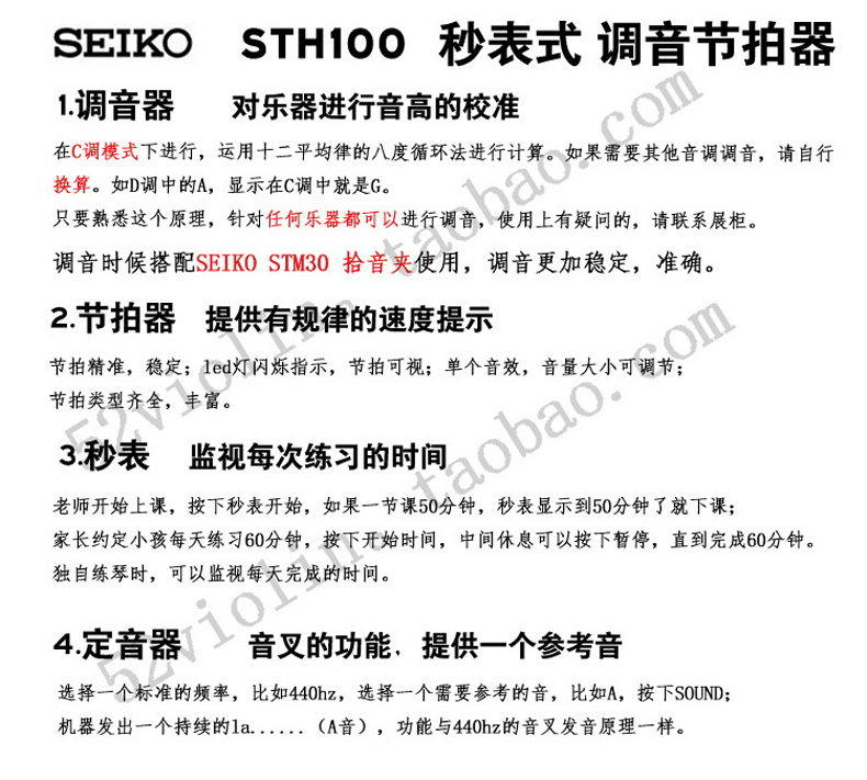SEIKO STH100 Nhật Bản Seiko bốn trong một bộ chỉnh thời gian metronome nhạc cụ điều chỉnh phổ quát - Phụ kiện nhạc cụ day dan