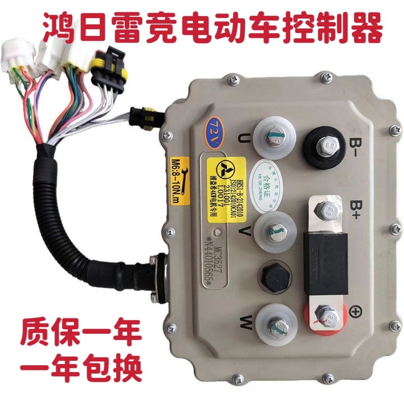 Hongri S1 Electric Vehicle Inbol Controller Kellyxin Lianda Jiesico Spinning Royal Jie Shenfeng Original Factory