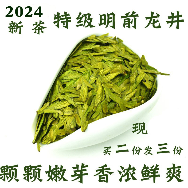 明前特级嫩芽浓香龙井2024年新茶叶绿茶春茶 新昌大佛龙井茶罐装 Изображение 1