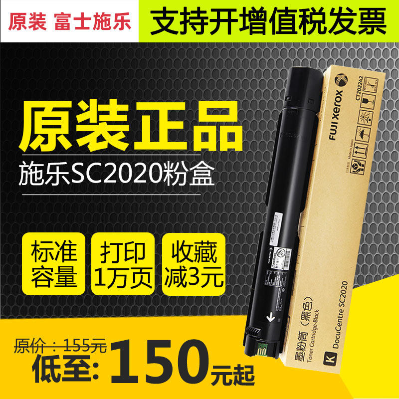 Original Fuji full catalog SC2020 powder box color CT202242 202243 202244 202245 Toner