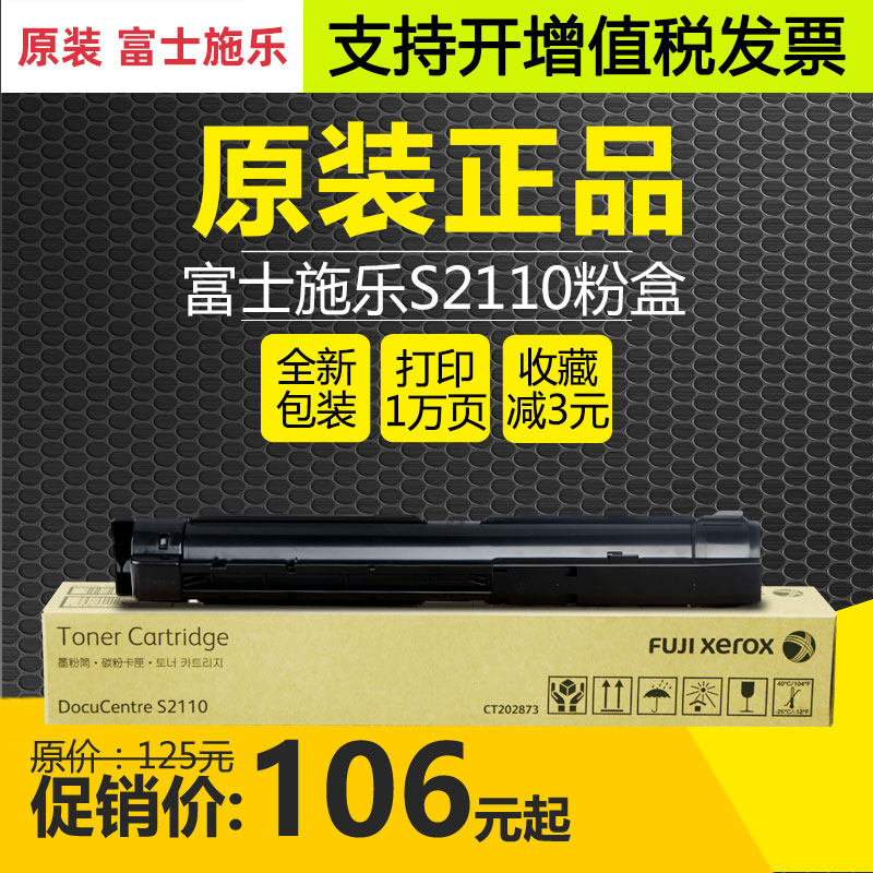 Original Fuji Xerox S2110 Toner s2110nda Toner 2110 Powder Box S2110 Powder Cartridge CT202873