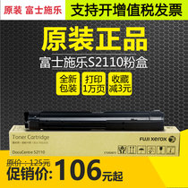 Original Fuji Xerox S2110 Toner s2110nda Toner 2110 powder cartridge S2110 powder cartridge CT202873