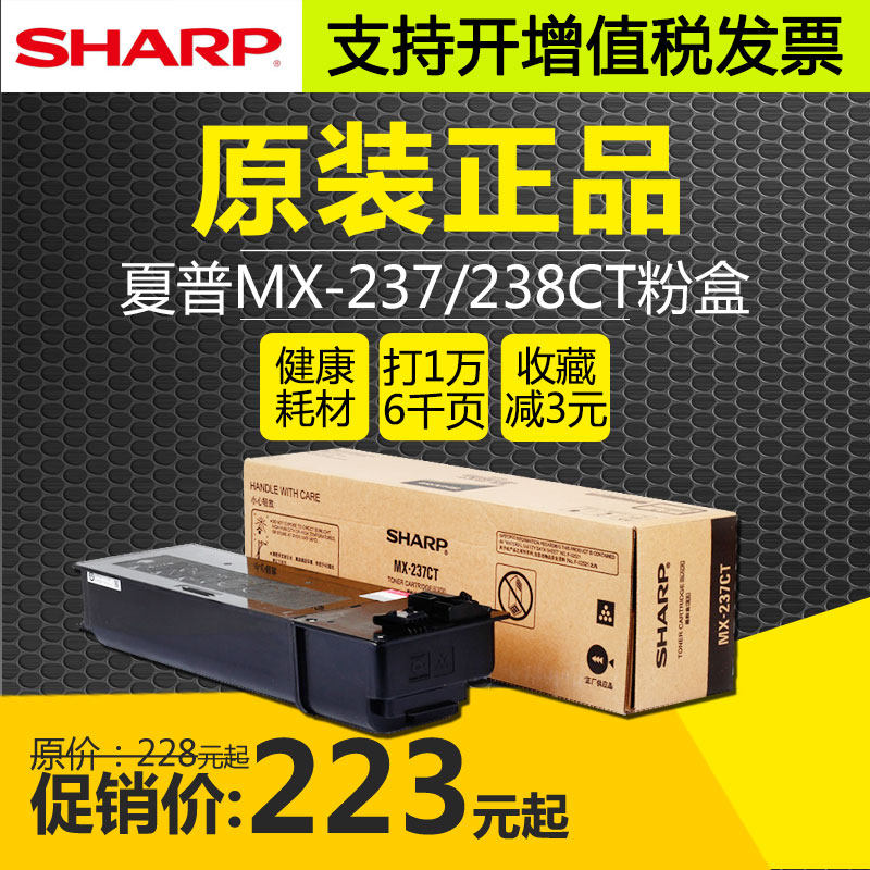Original Sharp MX-237CT Toner MX-238CT Powder Box 2048s 2048D 2048N 2348s