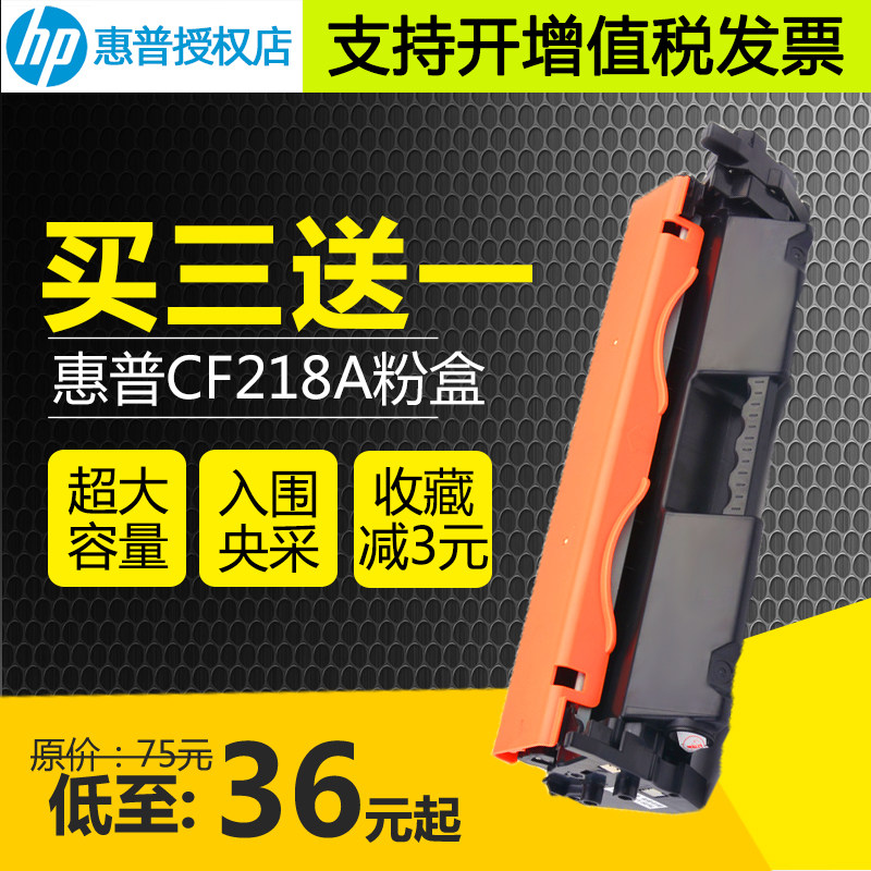 Suitable for HP HP cf218a powder cartridge CF219A toner cartridge m132a m104a w 132fn 132snw toner