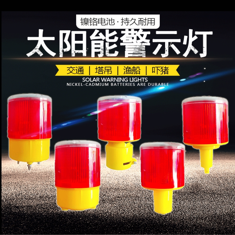 Solar Warning Lights Night Flash Led Engineering Roadblock Frequency Flash Traffic Signal Tower Hoist Cylindrical Obstacle Light