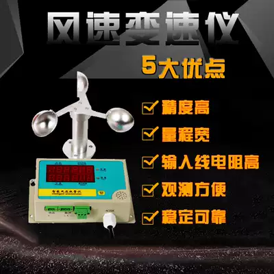 Measuring wind speed alarm tower crane anemometer measuring anemometer Tower anemometer factory direct sales nationwide