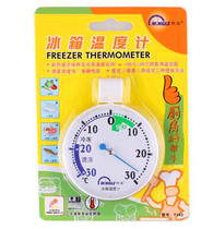 Minggao T143 household refrigerator thermometer supermarket freezer freezer freezer cold storage freezer freezer incubator measurement