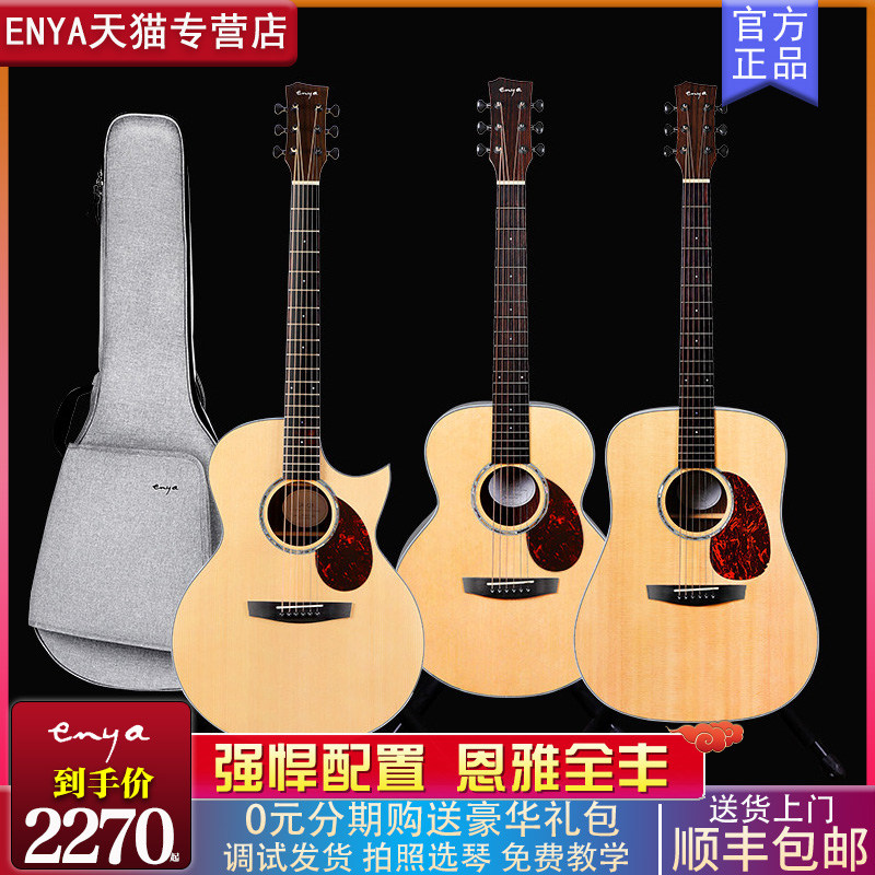 Official flagship ENYA ENYA Q1 36 41 inch folk veneer acoustic guitar electric box beginner men and women entry