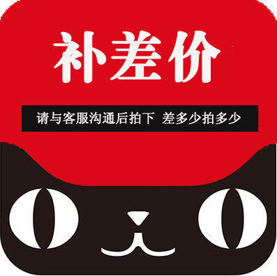 Postage Supplement Difference Special Link Postage Difference Difference Difference Junluo Digital Franchise Store