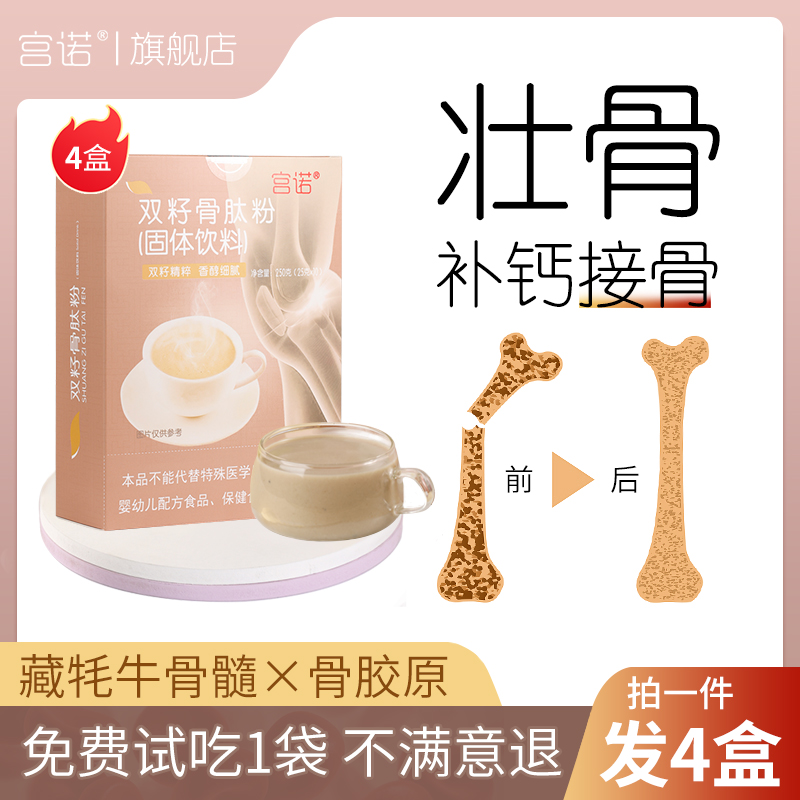 Bone Peptide Powder Yak Bone Marrow Feat Bone Supplements Non bones Calcium Supplements Fracture Sending parents elders Elderly Nutrition Products