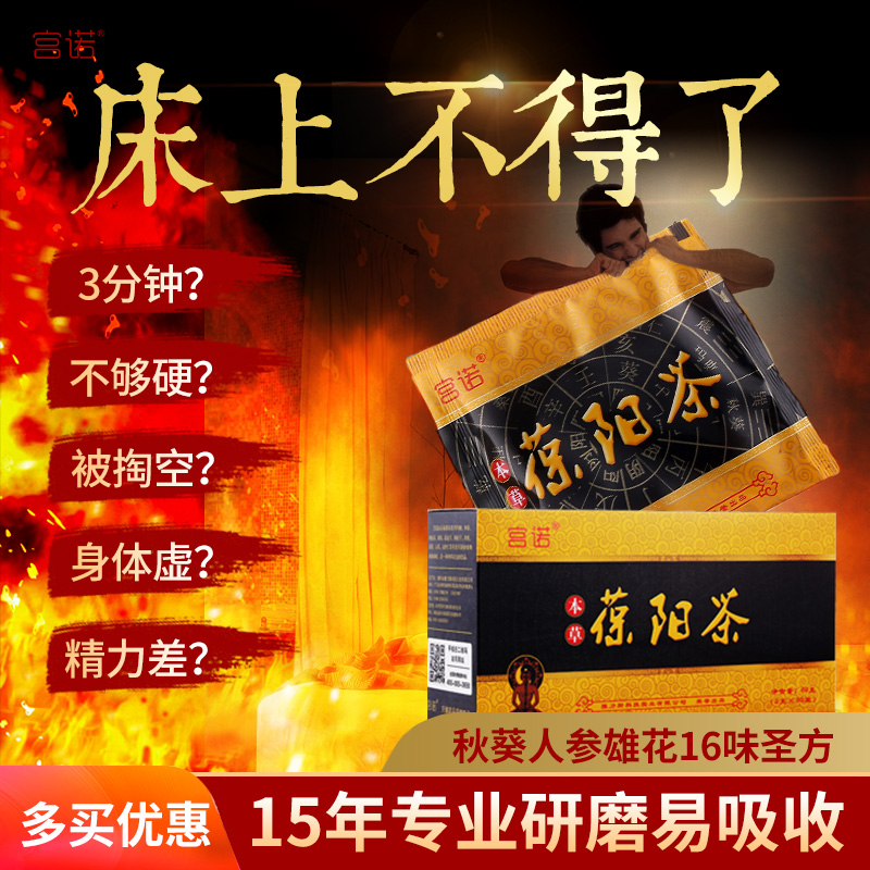 Gongnuo Baoyang Tea Five Treasures Bags can be used for long-lasting health nourishing, Shengjing, strong kidney prescription, Ganjing, ginseng Qi, Fuyang, Wentong