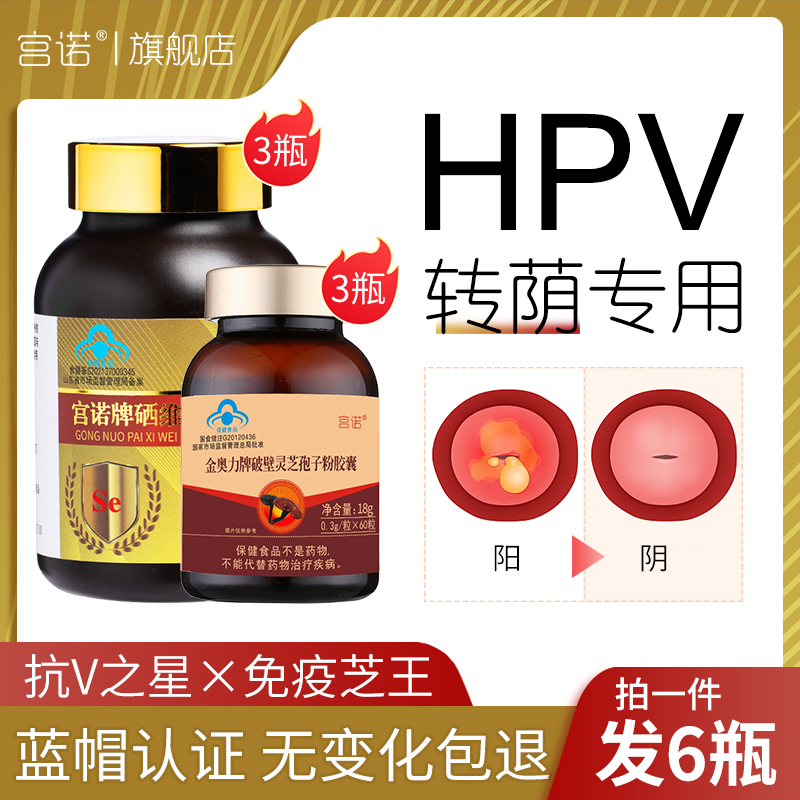 Palace Selenium Vitamin E Sheet Supplements Selenium element Non-plant Seaweed West Anti Hpv Ginseng Immunity to Strengthen Women Health Products