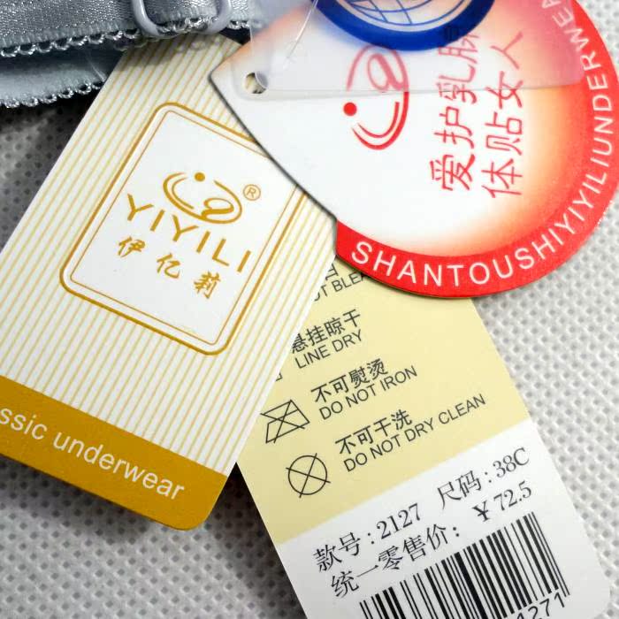 伊亿莉_伊亿莉内衣(2)