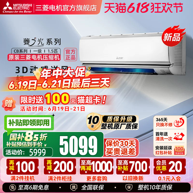 [New Product] Mitsubishi Electric Air Conditioner Msz-Cb12Vf Variable Frequency 1.5 Hp Household Cooling and Heating Wall-Mounted Unit Lingshiguang
