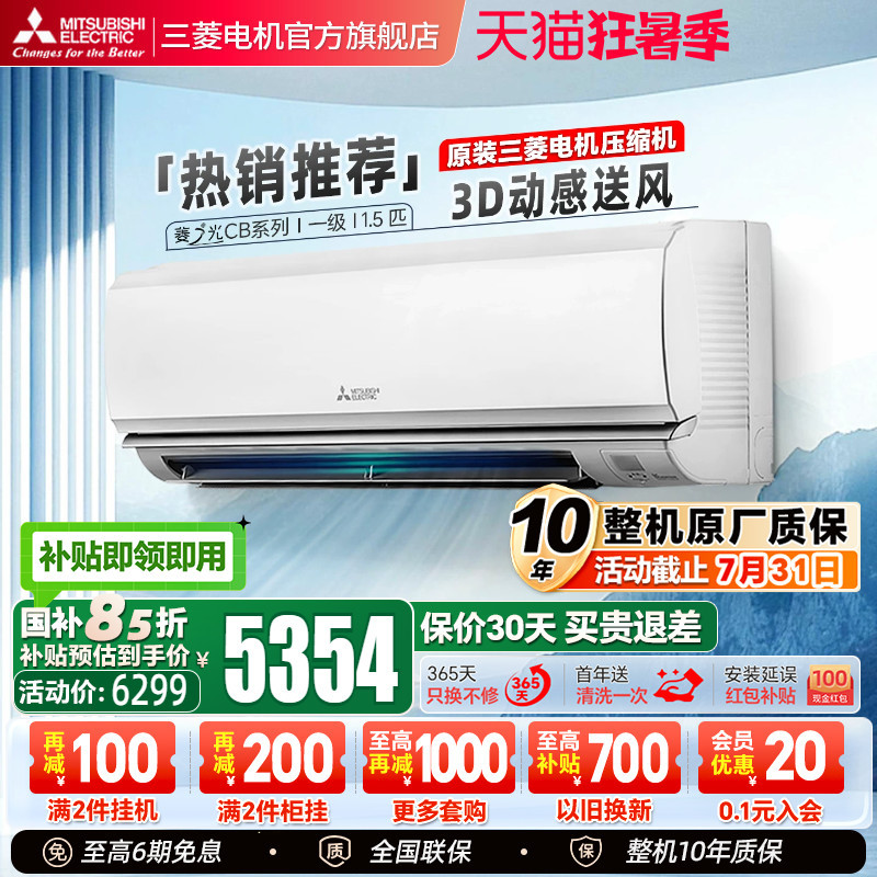 [Hot Sale] Mitsubishi Electric Air Conditioner Msz-Cb12Vf Inverter 1.5 Hp Household Cooling and Heating Wall-Mounted Model Lingshiguang