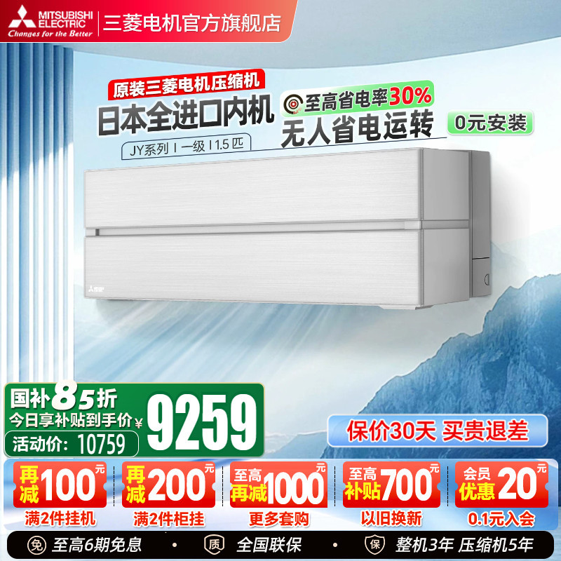 【Japanese Imported Unit】Mitsubishi Electric Air Conditioner Msz-Jy12Vf 1.5 Hp Level 1 Inverter Cooling and Heating Wall-Mounted Unit 【Japanese Imported Unit】Mitsubishi Electric Air Conditioner Msz-Jy12Vf 1.5 Hp Level 1 Inverter Cooling and Heating Wall-Mounted Unit