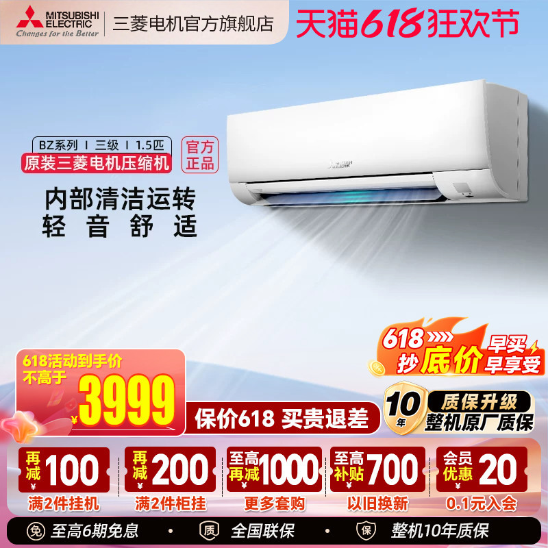 [Hot Sale] Mitsubishi Air Conditioner Msz-Bz12Va Inverter 1.5 Hp Bedroom Cooling and Heating Wall-Mounted Unit Mitsubishi Electric Official