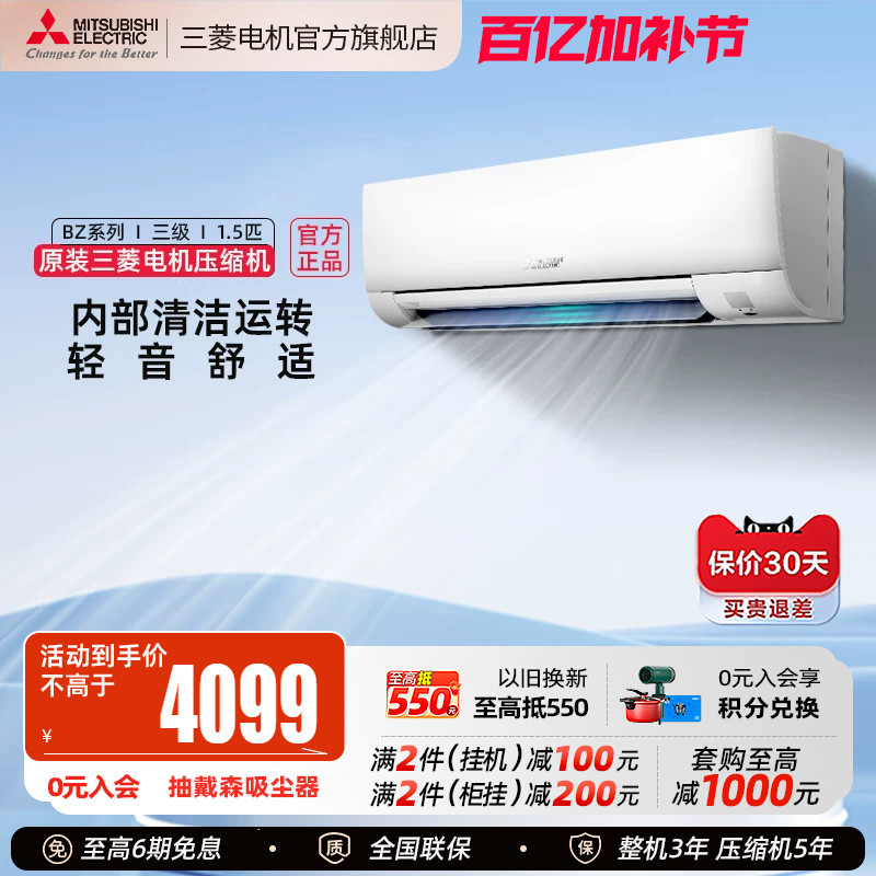 [Hot Sale] Mitsubishi Air Conditioner Msz-Bz12Va Inverter 1.5 Hp Bedroom Cooling and Heating Wall-Mounted Unit Mitsubishi Electric Official