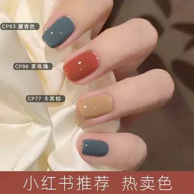 Song poetry beauty nail polish Net red explosion free roast lasting tasteless pregnant women children in the summer of 2021 new color naked red and black