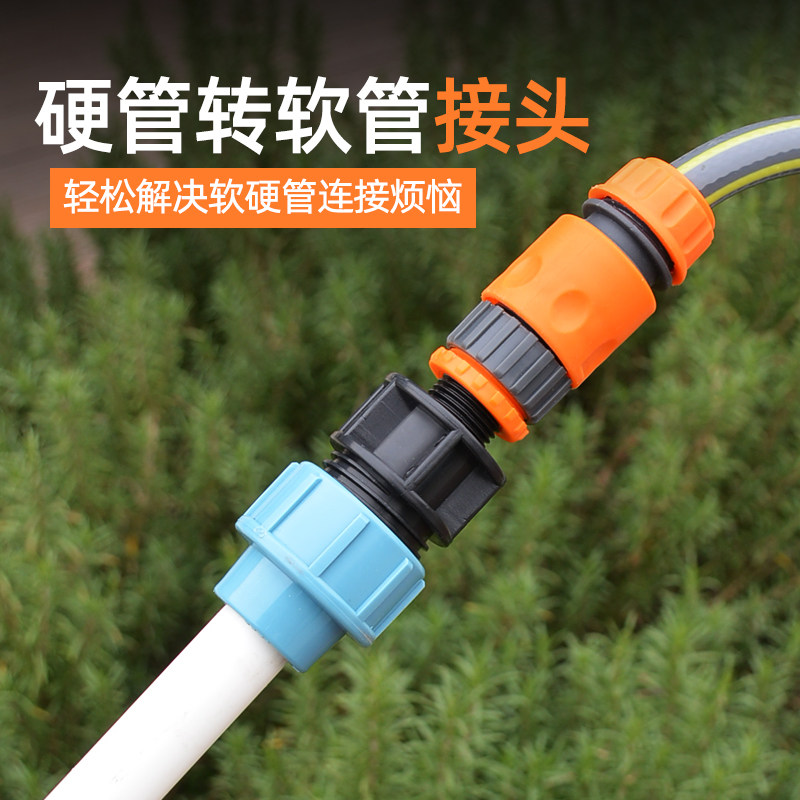 Water pipe joint butt connector tap water hard pipe conversion hose quick joint variable diameter repair water universal connection head