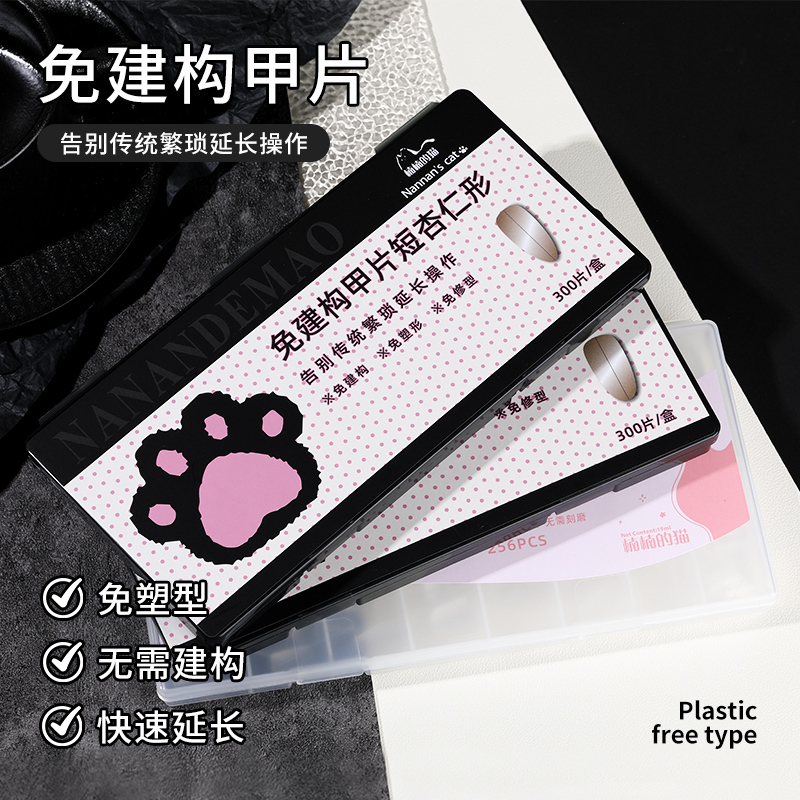 New Generation Square Short Hard Nail Tips, No Shaping, No Construction, No Carving, No Filing, No Step-Up, Special Nail Tips for Manicure