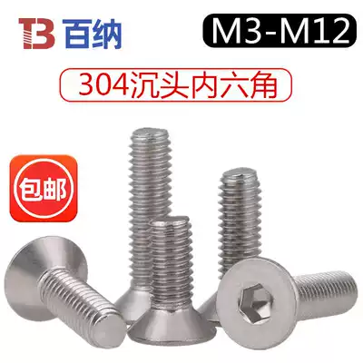 M3% 304 stainless steel flat head socket socket head screw bolt screw M4M5M6M8M10 large