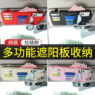 Car sun visor storage multi-function package card clip creative car leather sun visor cover glasses clip ID bag