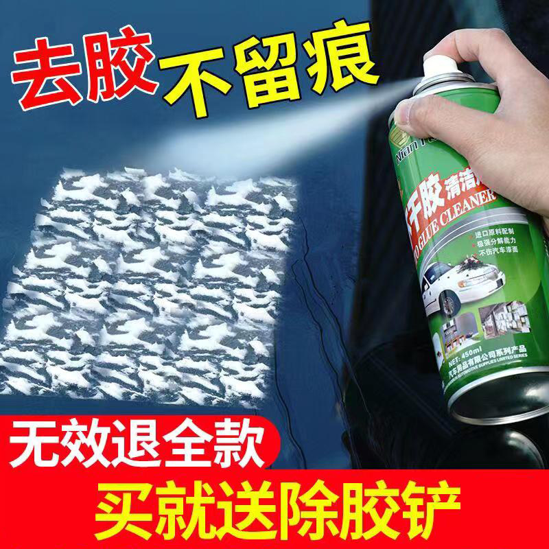 In addition to glue car glass home stick adhesive to glue other than universal adhesive scavenger Clean Beroil Cleaner cleaner
