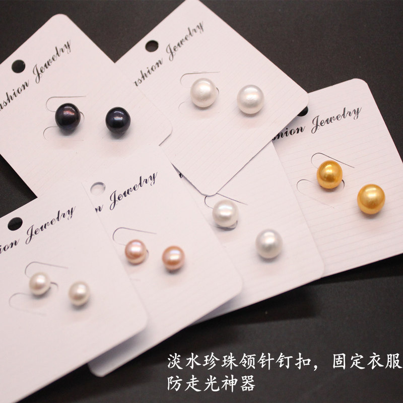 Freshwater pearl anti-slip buckle Natural versatile blouse seam-free dark buckle cardigan brooch snap buckle nail-free collar needle