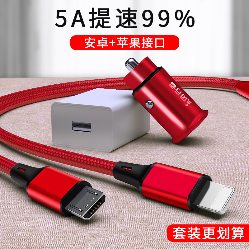 Two-in-one data line Apple 12 Android OPPO One drag two charging wire machine mobile phone multi-function vehicle dual purpose iPhone8 plus action power supply universal lengthened quick charging line suit