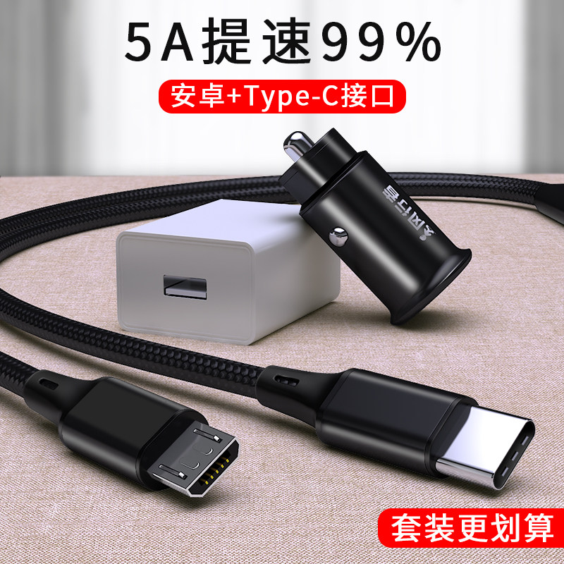 One drag second charge wire machine Type_c Xiaomi vivo mobile phone Huawei OPPO Android two-in-one data line lengthened 2 m super-long three-meter 3A fast-filling suit MATE9 10 Honor V