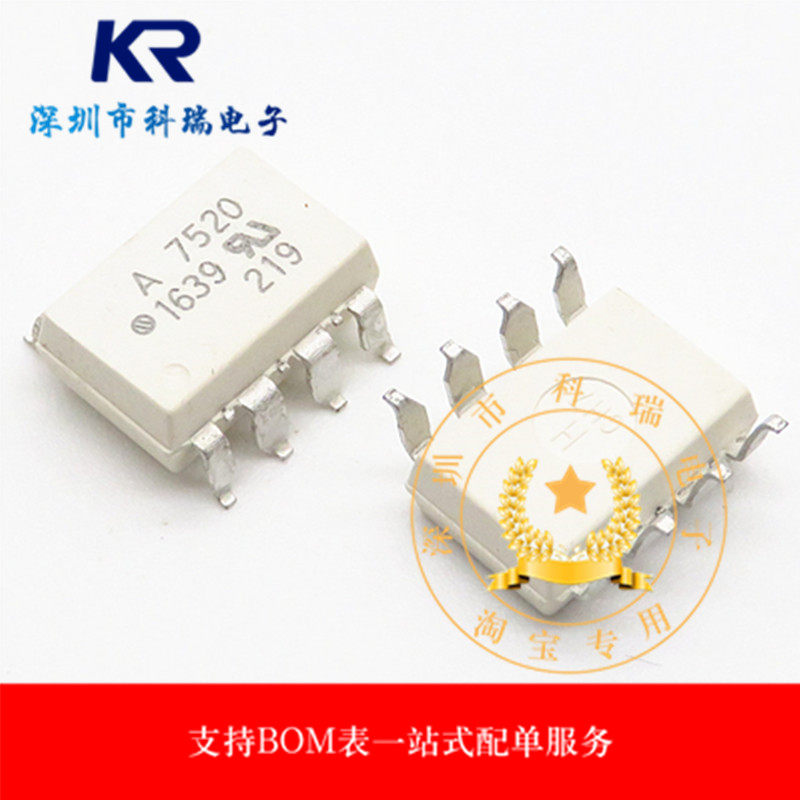 New original HCPL-7520 HCPL-7520 HCPL-7520-500E A7520 SOP-8 patch optocoupler A7520V