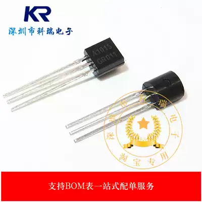 Triode A1015 2SA1015 PNP audio power tube plug-in TO-92