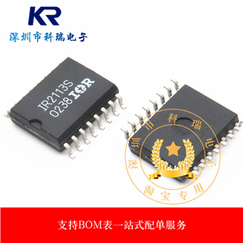 Drive chip IR2113S IR2113 patch 16 foot SOP-16 drive IC chip