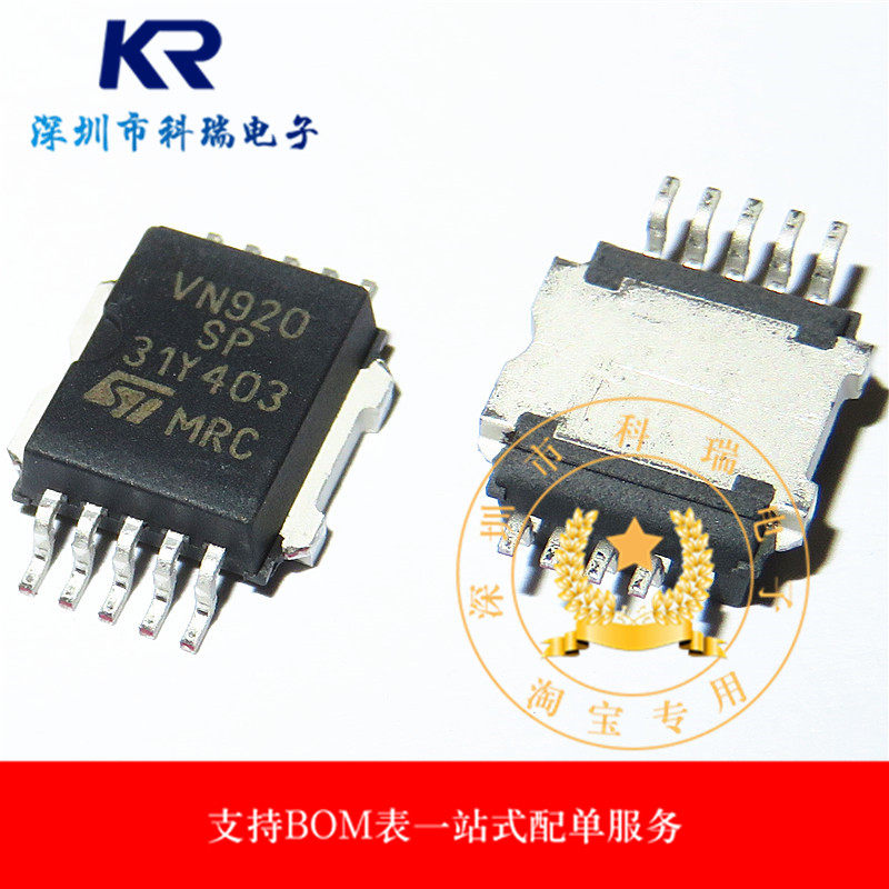 VN920SP Volkswagen Automotive Board Headlight Near Light IC Chip Module 10 Foot spot