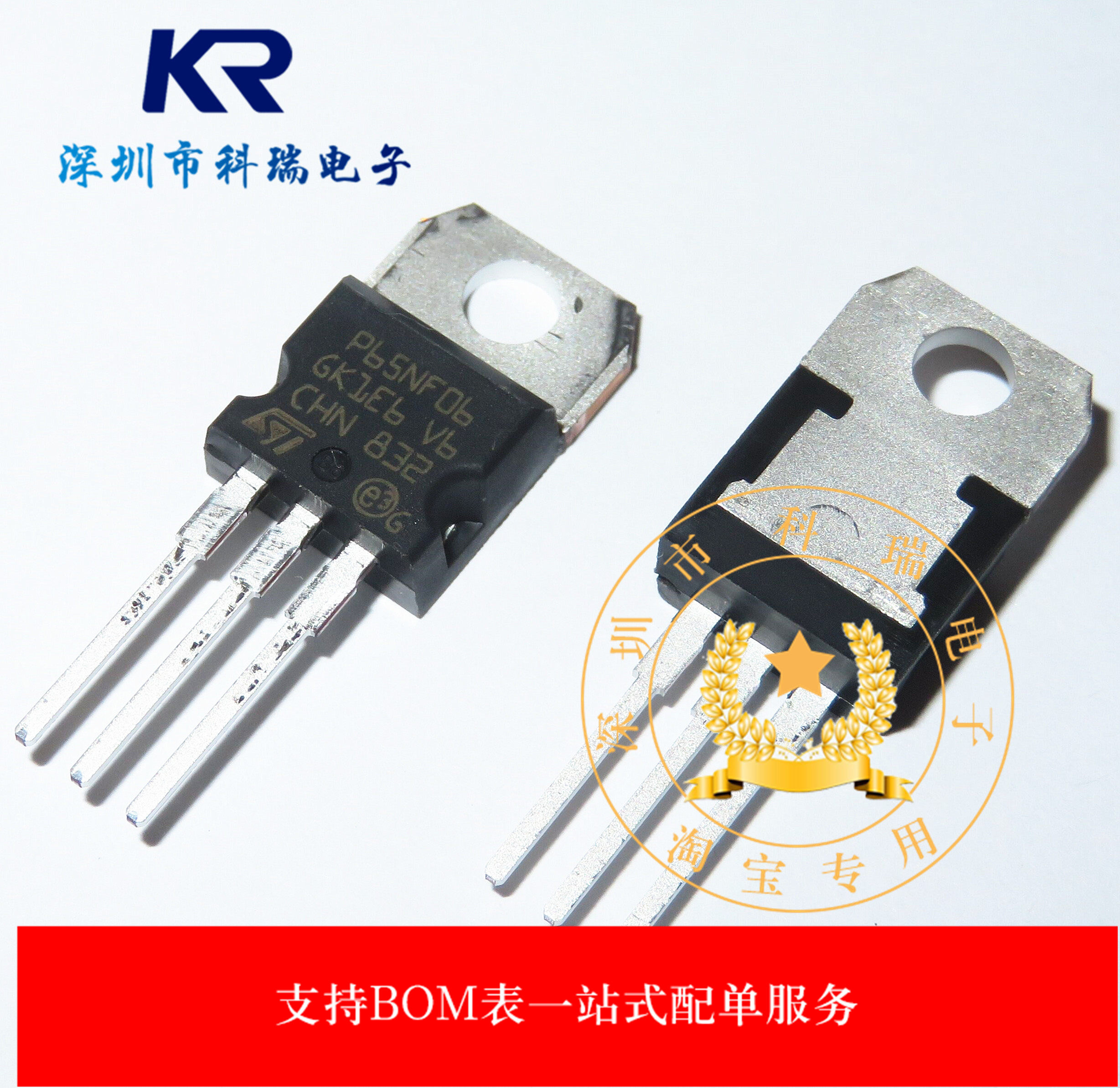 New original STP65NF06 MOS tube 65A60V direct plug TO-220 P65NF06 triode